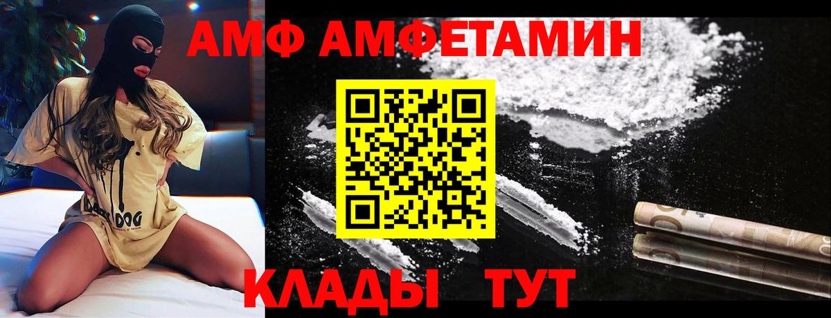 Амфетамин 97%  Вход с VPN  Amphetamine  Отрадный 