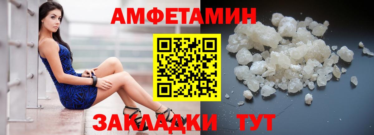 Амфетамин Розовый Отрадный