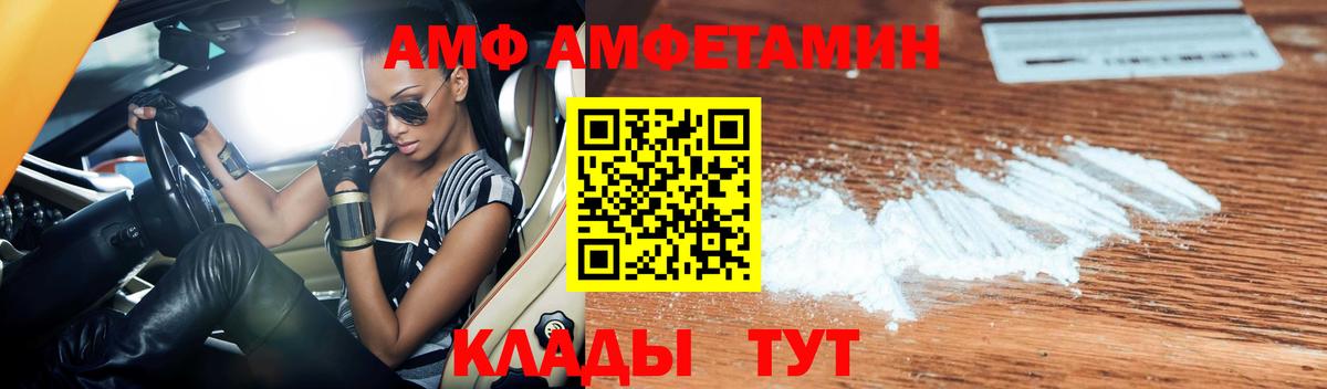 Амфетамин 98%  Вход с VPN  Отрадный  АМФ  АМФЕТАМИН Premium 