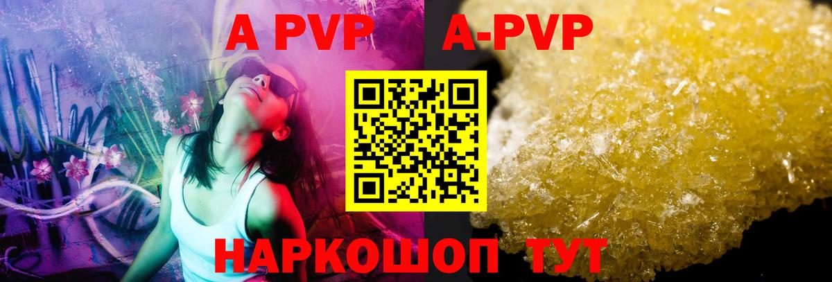Альфа ПВП мука Отрадный