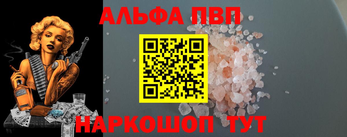 А ПВП крисы CK  Вход с VPN  A PVP Crystall  Alpha-PVP Crystall  Alpha PVP  Отрадный 