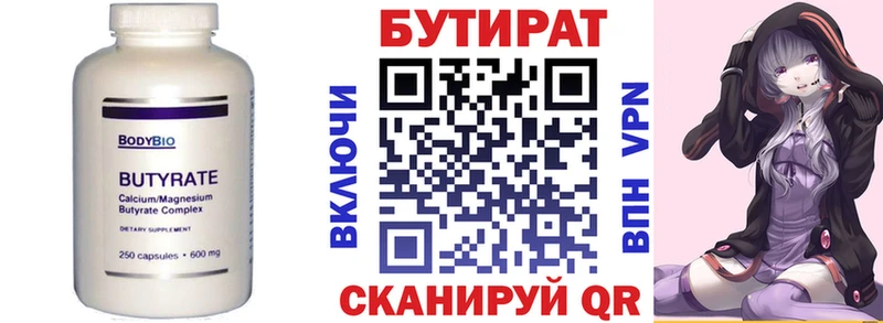 БУТИРАТ оксибутират  Отрадный 
