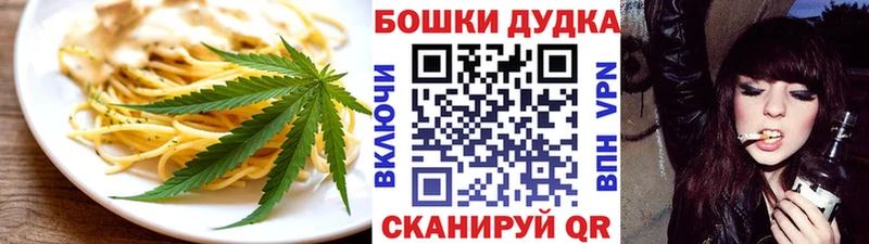 продажа наркотиков  Отрадный  Печенье с ТГК конопля 
