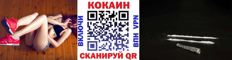 ОМГ ОМГ вход  Отрадный  Кокаин 99% 