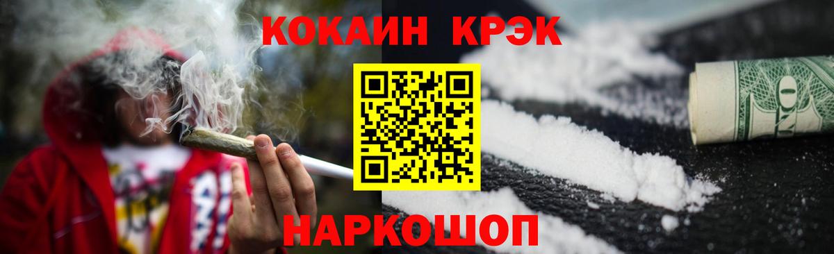 КОКАИН Перу  Вход с VPN  где найти   Отрадный  COCAIN 99% 