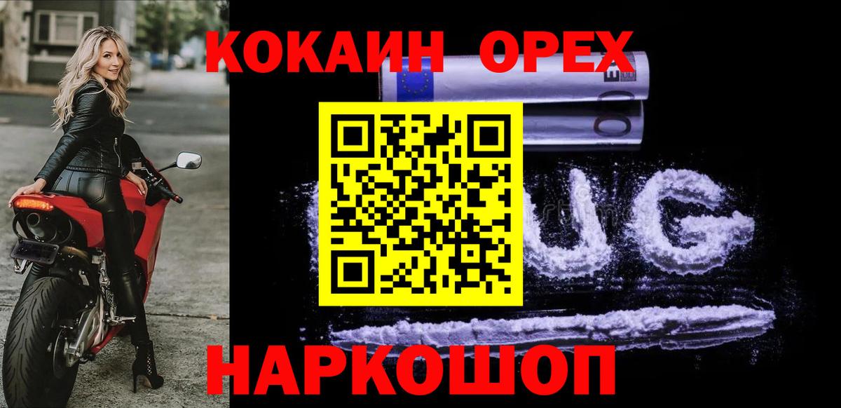 КОКАИН Перу Отрадный