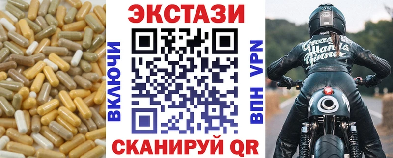ЭКСТАЗИ 280 MDMA Отрадный
