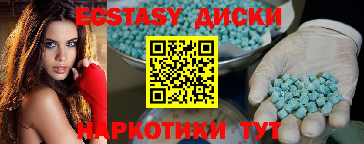 Экстази mix  XTC  Отрадный  Экстази MDMA  Вход с VPN 