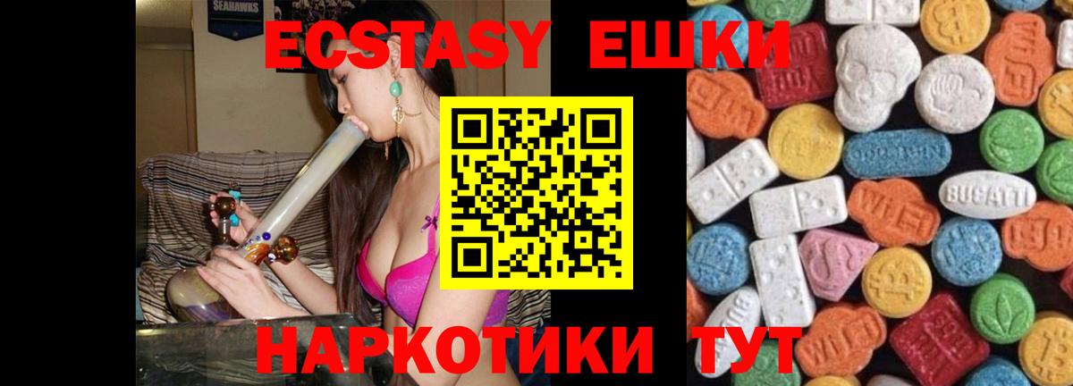 Ecstasy mix  ЭКСТАЗИ Cube  Ecstasy  Вход с VPN  Отрадный 