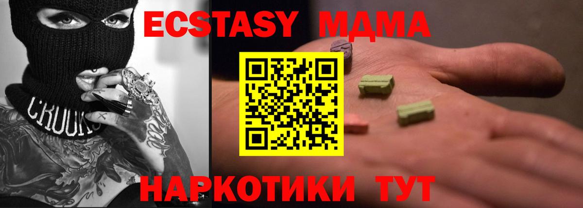 Экстази 250 мг Отрадный