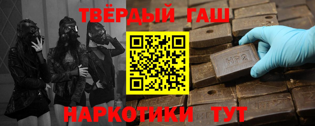 ГАШИШ ice o lator  Вход с VPN  Гарик  ГАШ Ice-O-Lator  Отрадный 