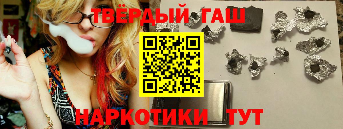 ГАШ хэш Отрадный