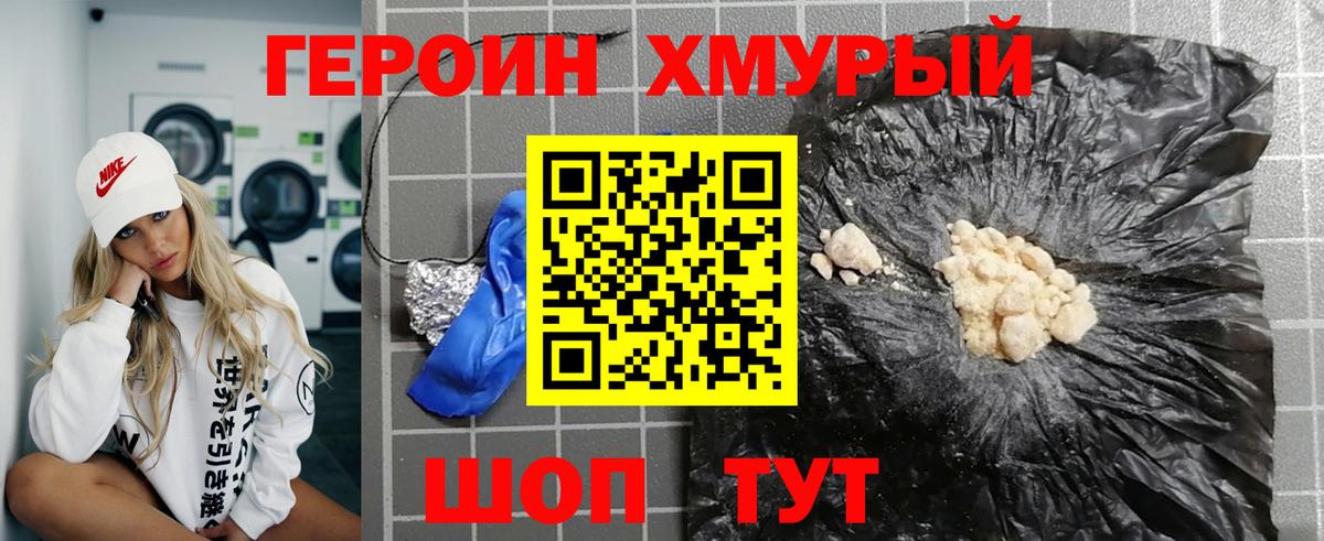 Отрадный  Героин Афган  Вход с VPN 