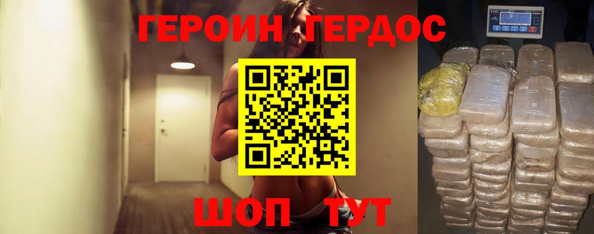Отрадный  ГЕРОИН гречка  Героин  Вход с VPN 