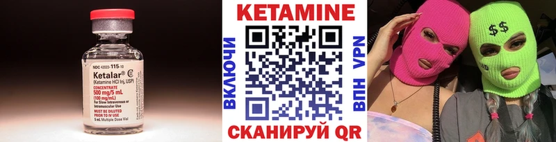 Кетамин VHQ  купить закладку  MEGA ССЫЛКА  Отрадный 
