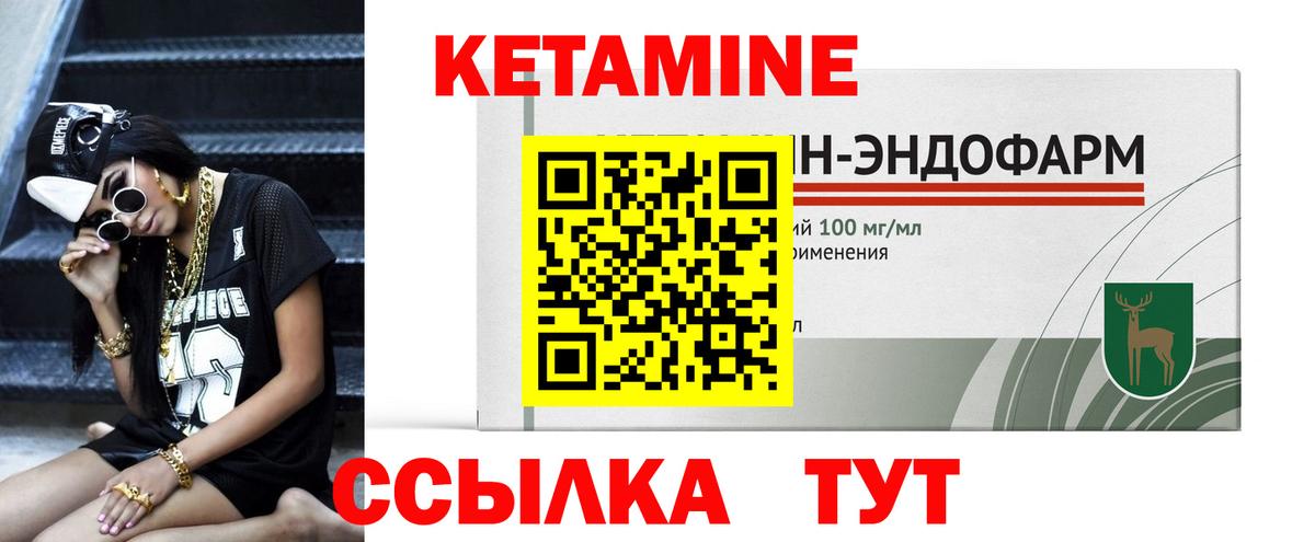 Кетамин ketamine  Вход с VPN  Отрадный 