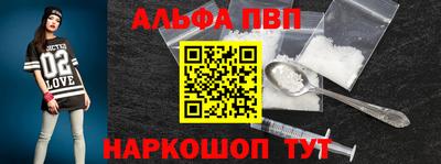 альфа пвп VHQ Новодвинск