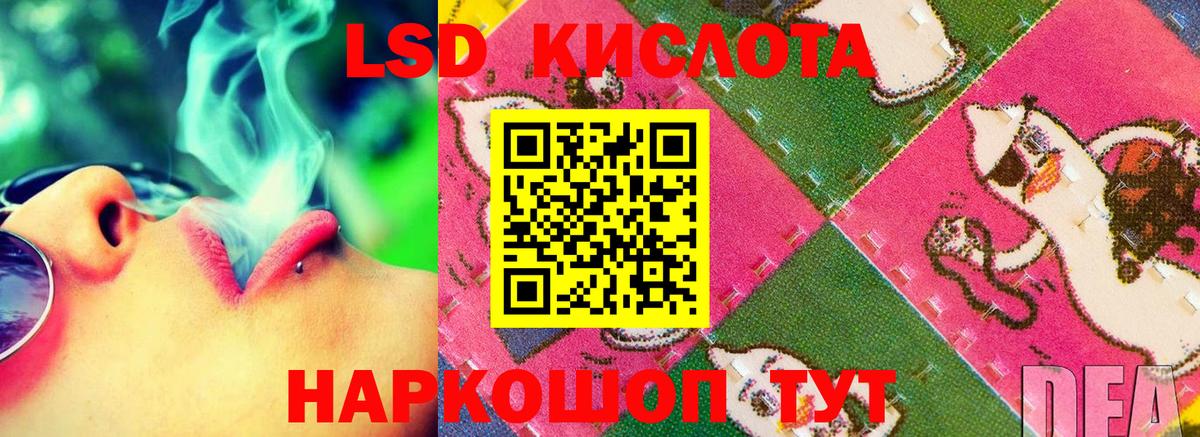 ЛСД экстази ecstasy Отрадный