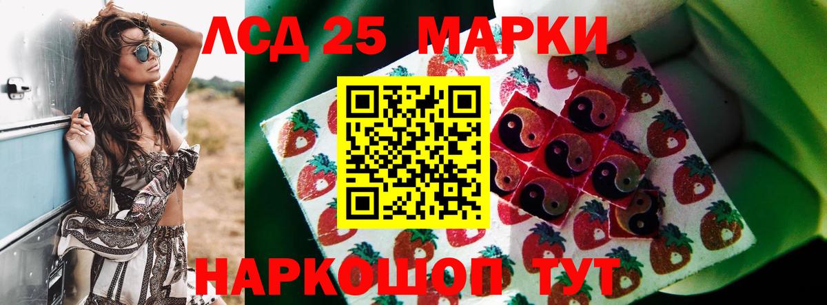 LSD-25 экстази ecstasy  Вход с VPN  Отрадный  Лсд 25 экстази кислота 