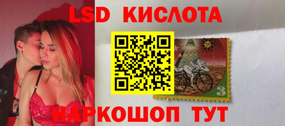 ЛСД экстази кислота  Лсд 25 экстази кислота  Отрадный  LSD-25 экстази  Вход с VPN 