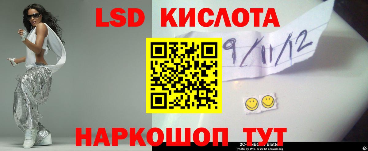 ЛСД экстази кислота Отрадный