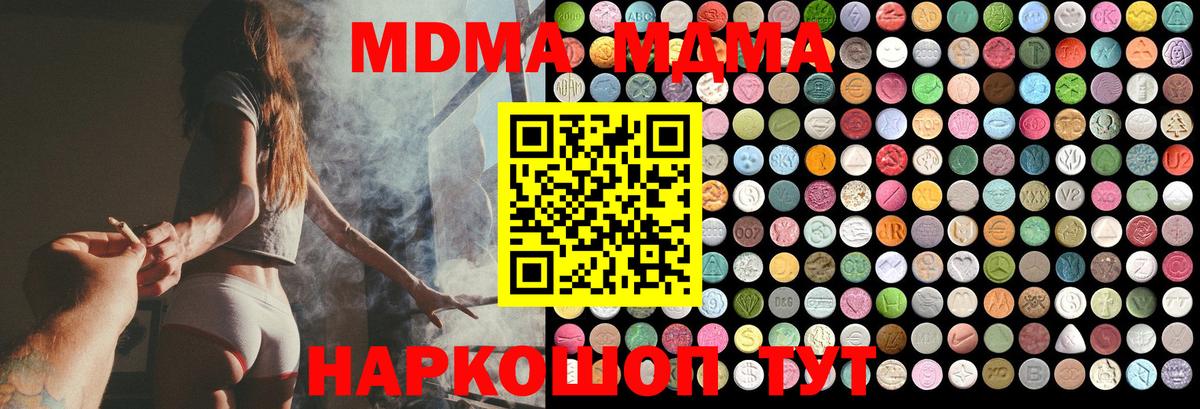 MDMA Molly  Вход с VPN  Отрадный  МДМА crystal 
