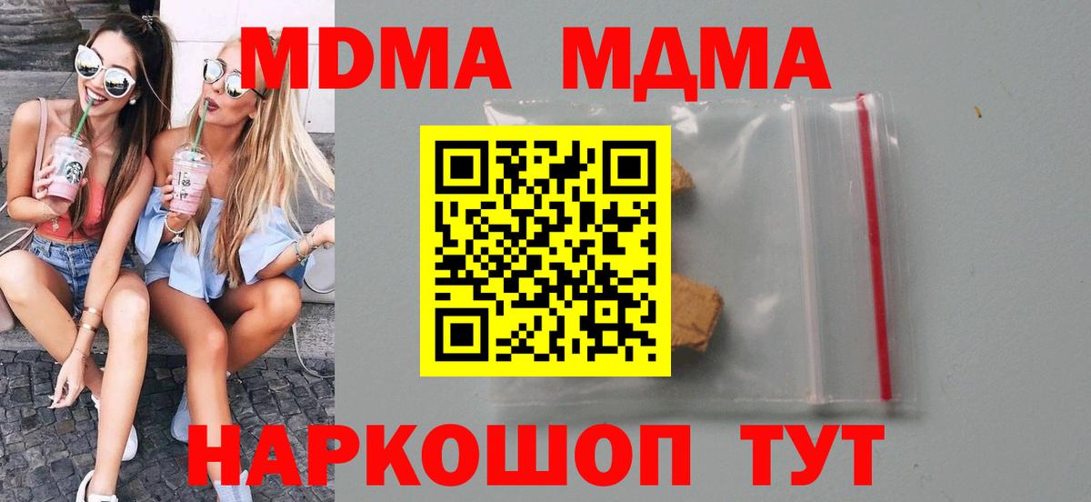 MDMA Отрадный