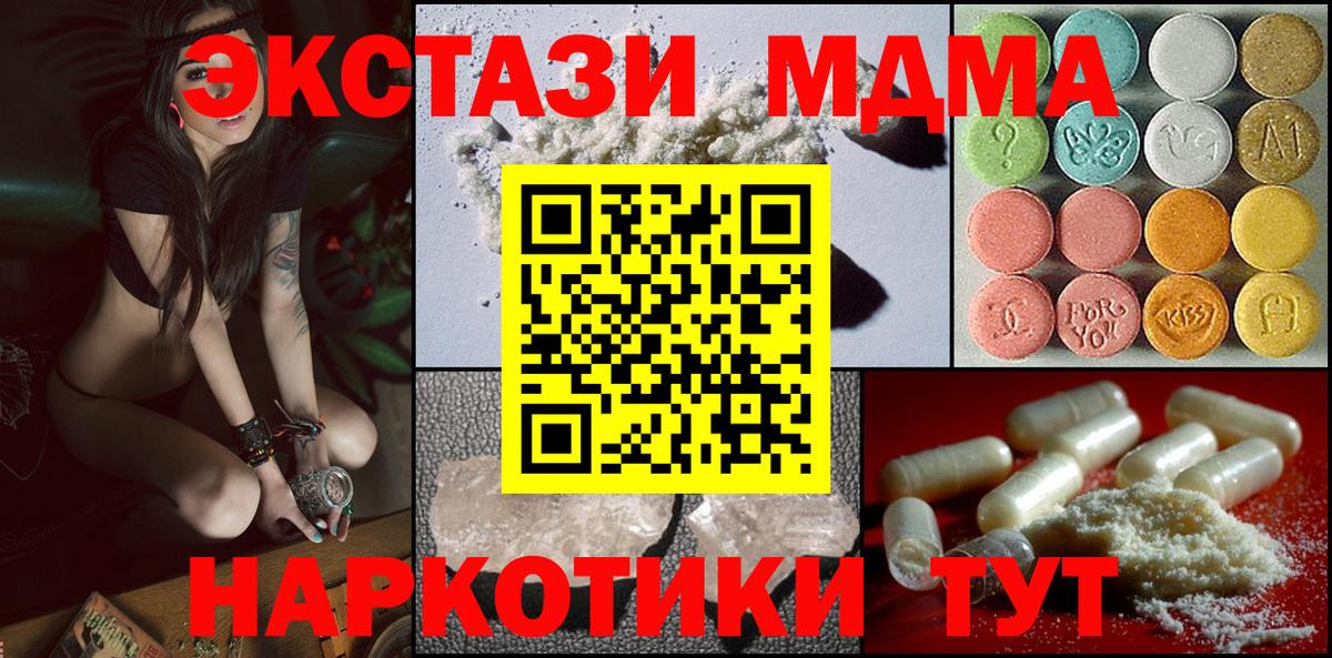 Отрадный  MDMA  Вход с VPN  МДМА crystal 
