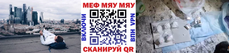 Мефедрон мяу мяу Отрадный