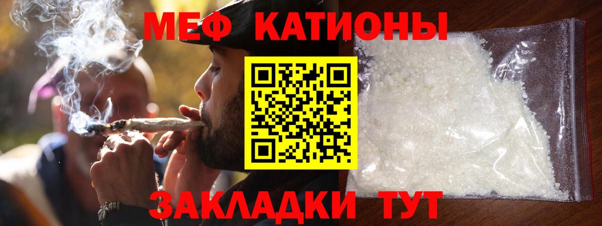 МЕФ  Отрадный