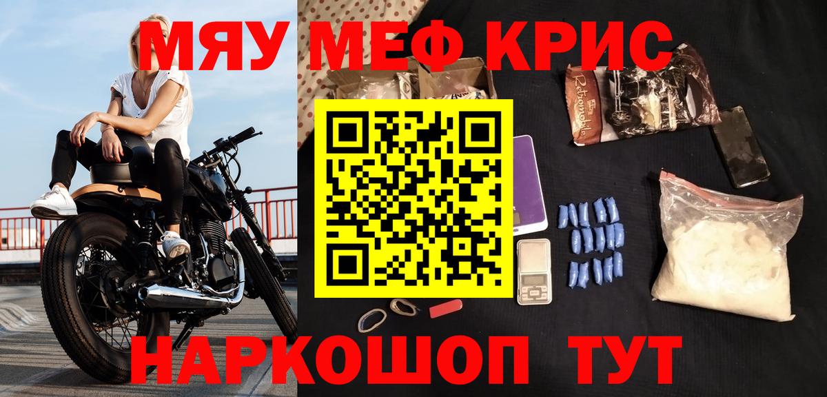 Мефедрон  Вход с VPN  Отрадный  Мефедрон кристаллы  Мефедрон 4 MMC 