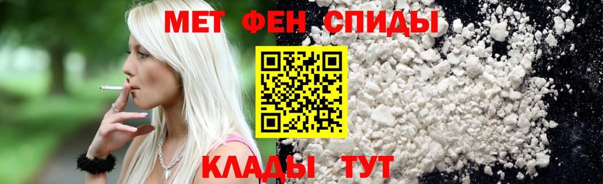 Отрадный  МЕТАМФЕТАМИН винт  Вход с VPN 
