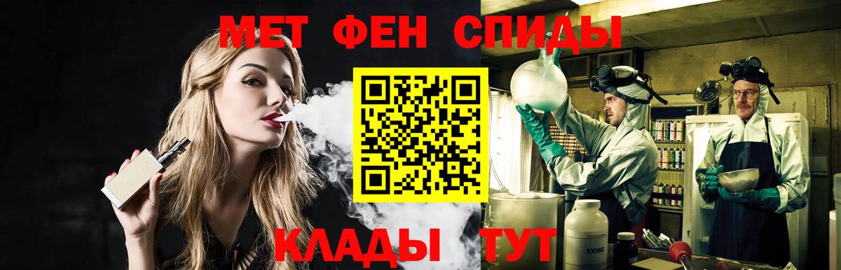 Первитин витя  Вход с VPN  Отрадный 