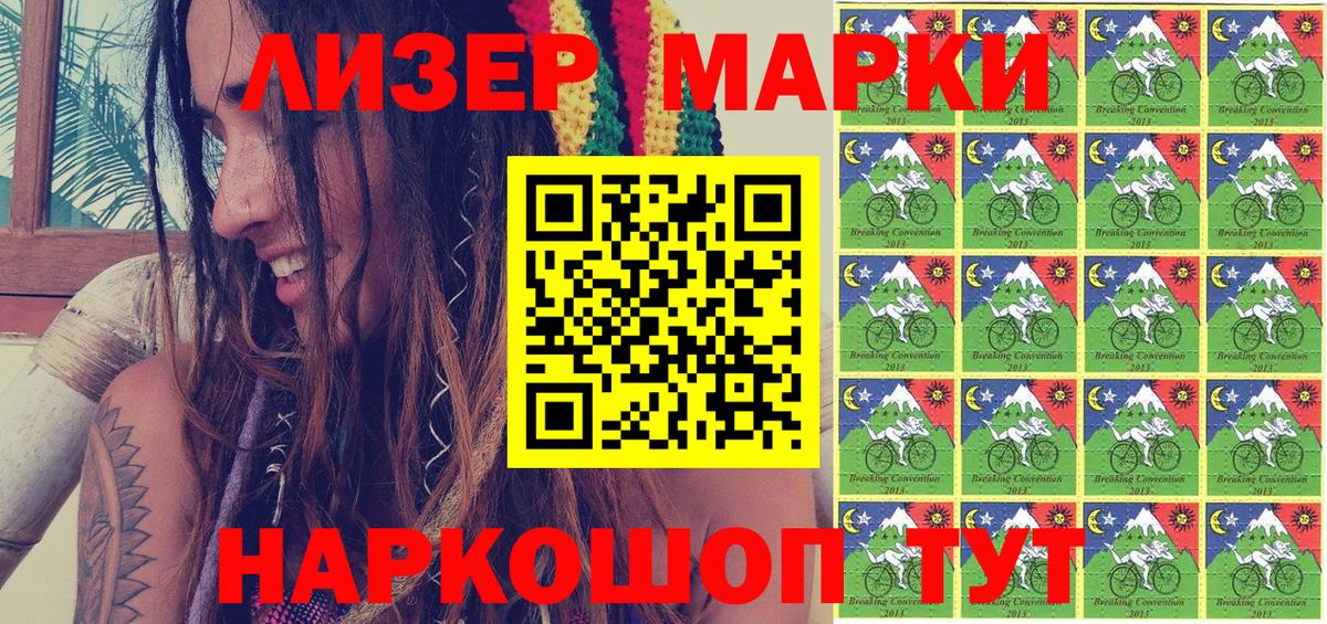 Отрадный  Марки N-bome 1500мкг  Вход с VPN 