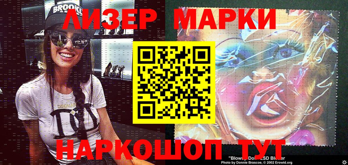 Марки 25I-NBOMe 1,5мг Отрадный