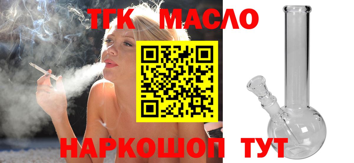 сайты даркнета состав  Вход с VPN  Отрадный  ТГК гашишное масло 