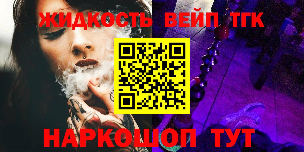 Дистиллят ТГК жижа Отрадный