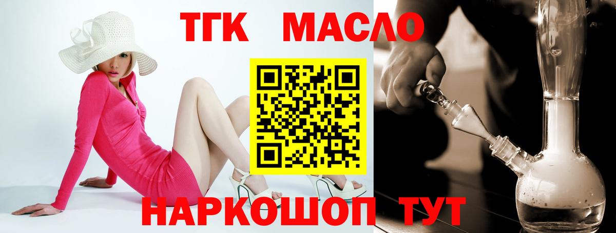 Отрадный  ТГК вейп  Вход с VPN  Дистиллят ТГК вейп 