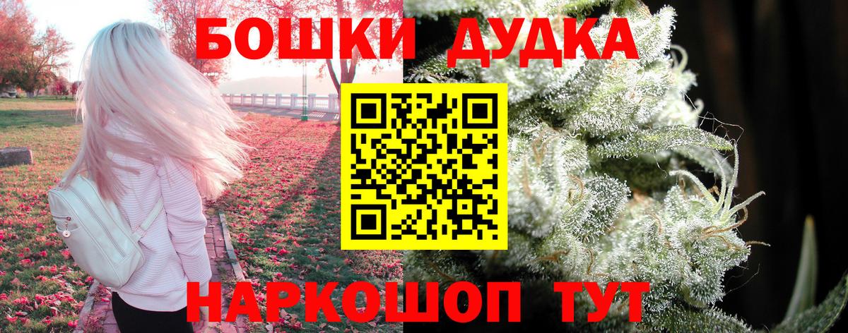 Бошки марихуана Bruce Banner  Бошки Шишки OG Kush  Отрадный  Вход с VPN  Бошки марихуана OG Kush 
